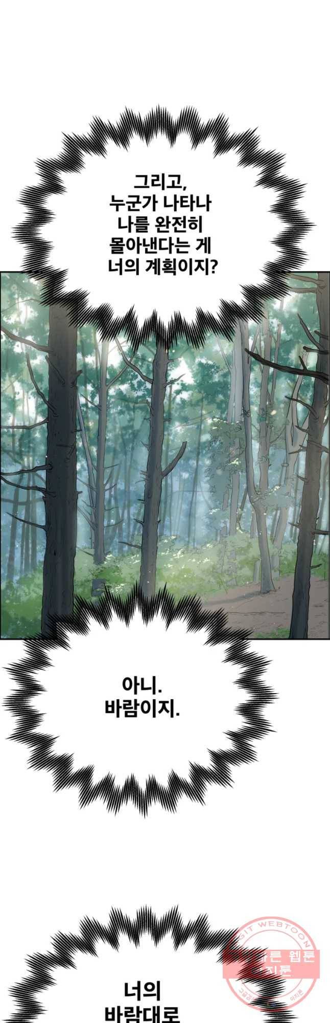 도깨비언덕에 왜 왔니? 2부 해수 9 26
