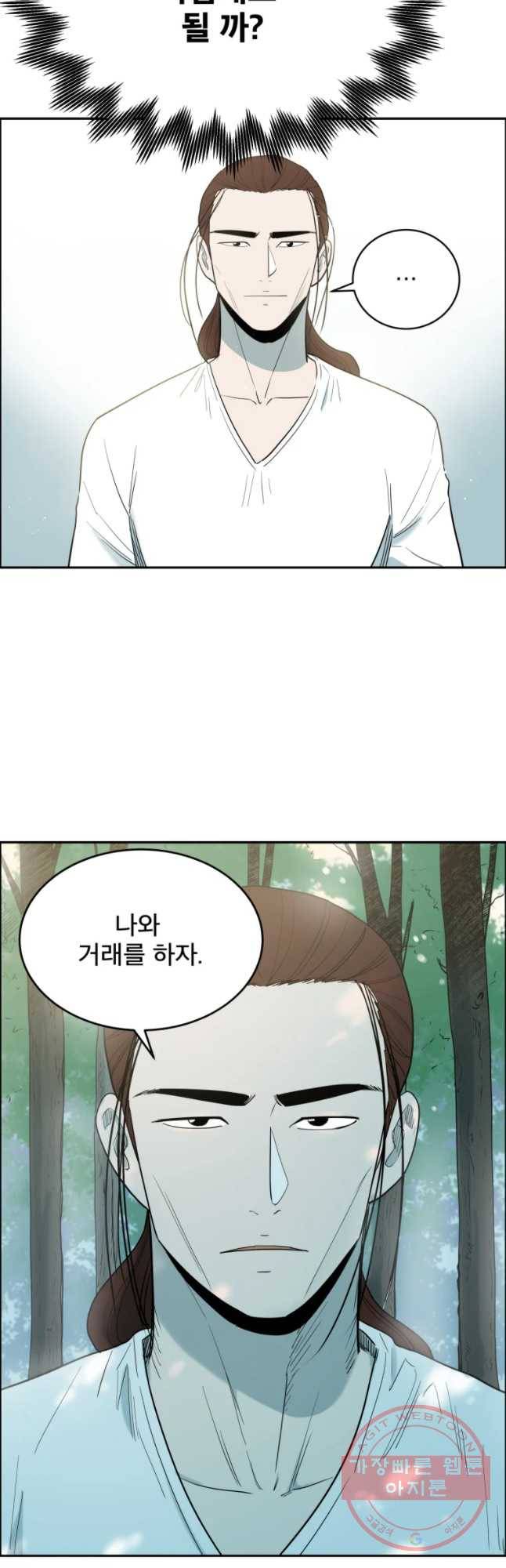 도깨비언덕에 왜 왔니? 2부 해수 9 27