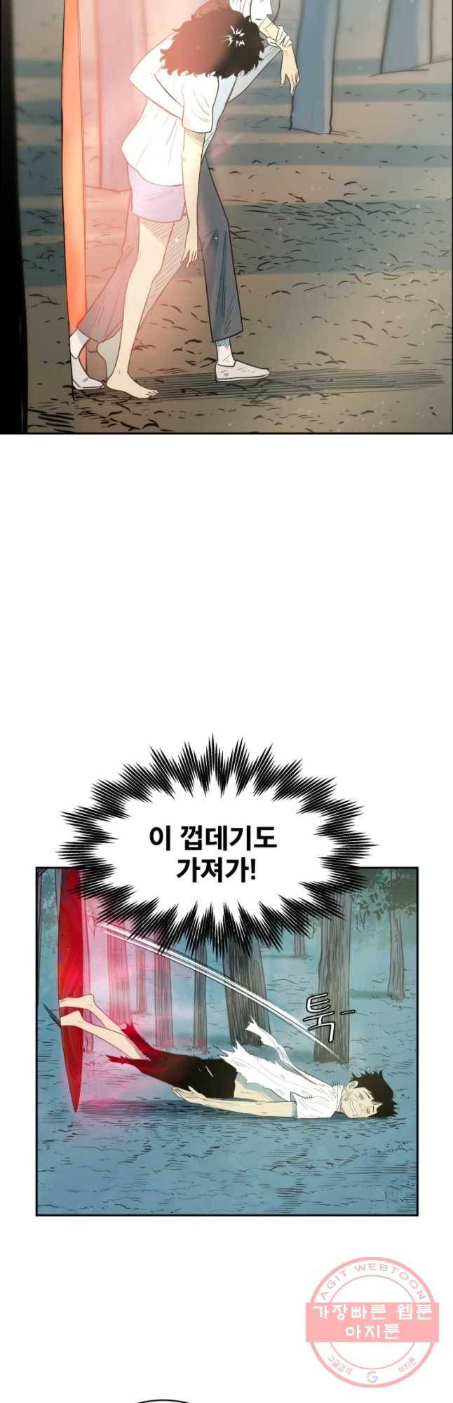 도깨비언덕에 왜 왔니? 2부 해수 9 34