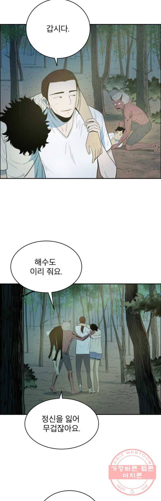 도깨비언덕에 왜 왔니? 2부 해수 9 35