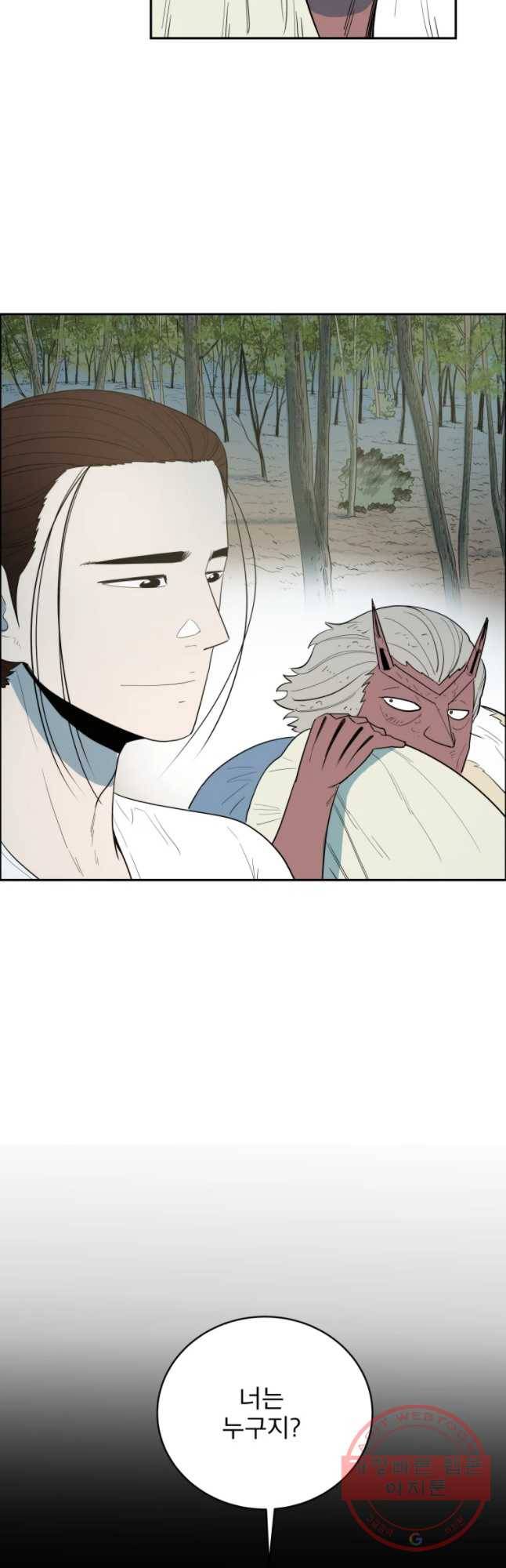 도깨비언덕에 왜 왔니? 2부 해수 9 37