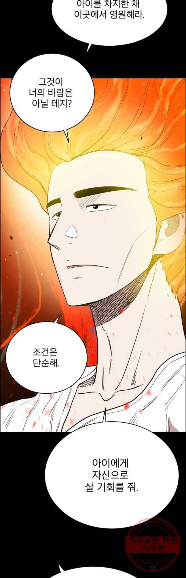 도깨비언덕에 왜 왔니? 2부 해수 9 40