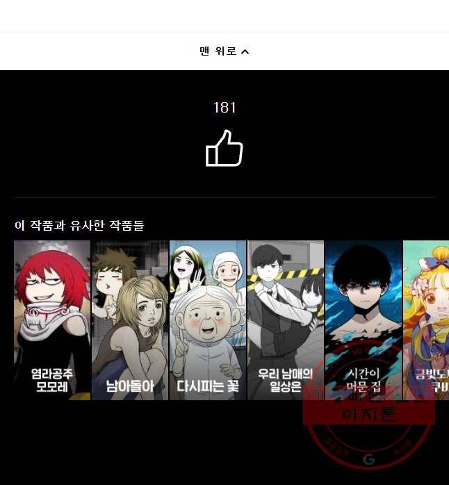 도깨비언덕에 왜 왔니? 2부 해수 9 46