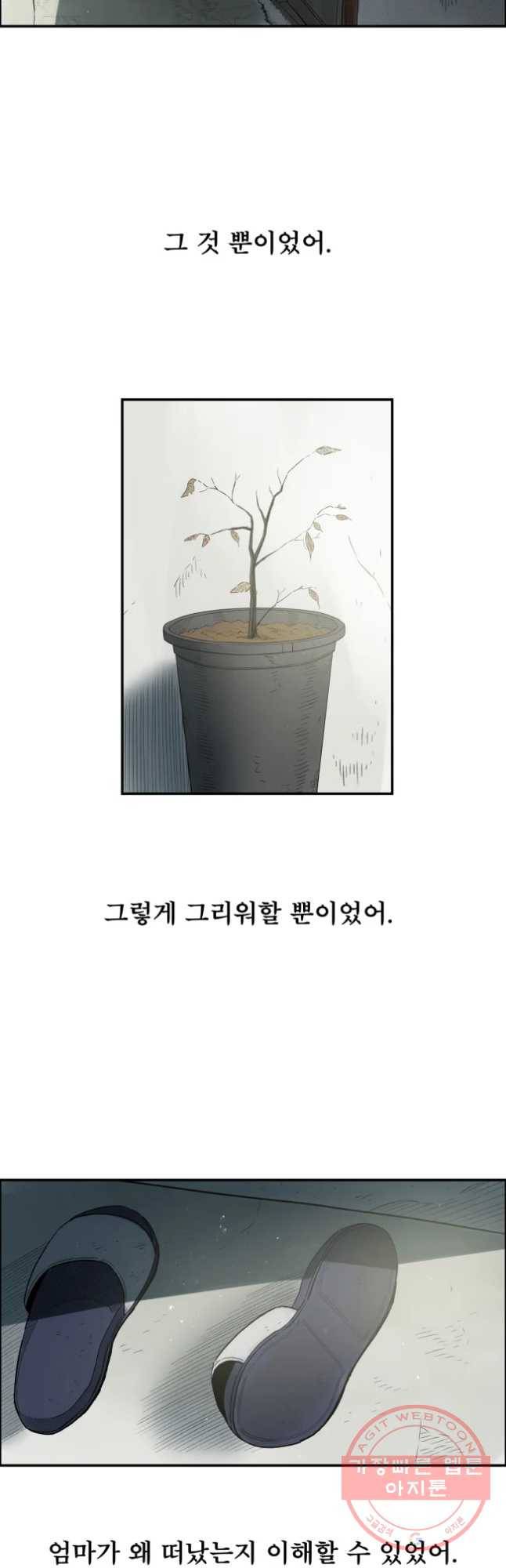 도깨비언덕에 왜 왔니? 2부 해수 16 2