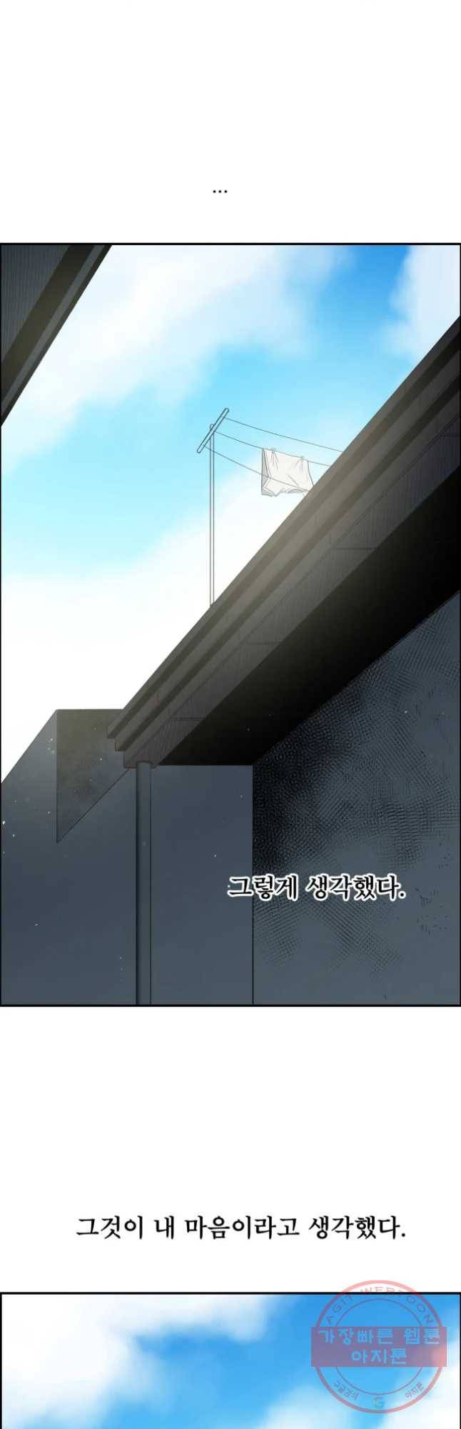 도깨비언덕에 왜 왔니? 2부 해수 16 3