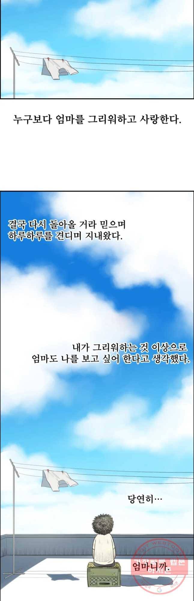 도깨비언덕에 왜 왔니? 2부 해수 16 4