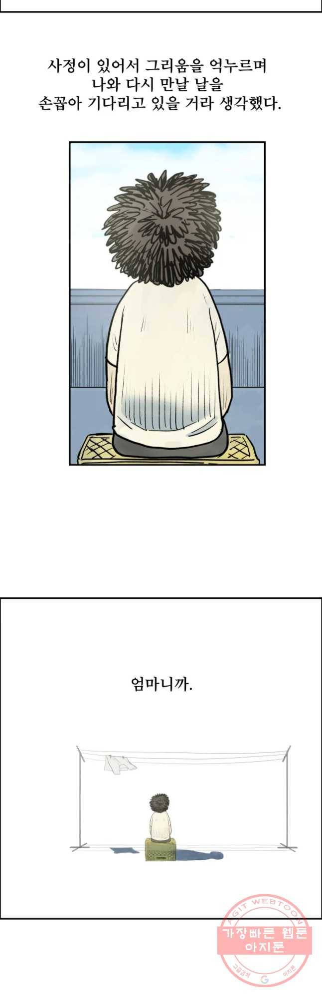 도깨비언덕에 왜 왔니? 2부 해수 16 5
