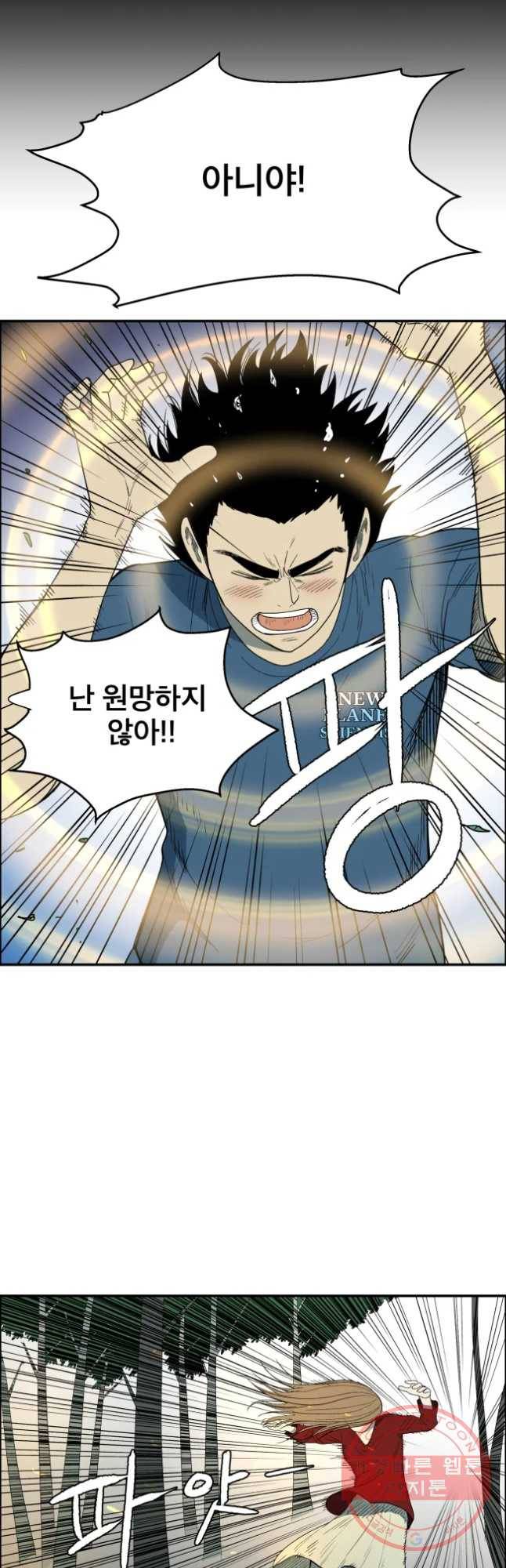 도깨비언덕에 왜 왔니? 2부 해수 16 8