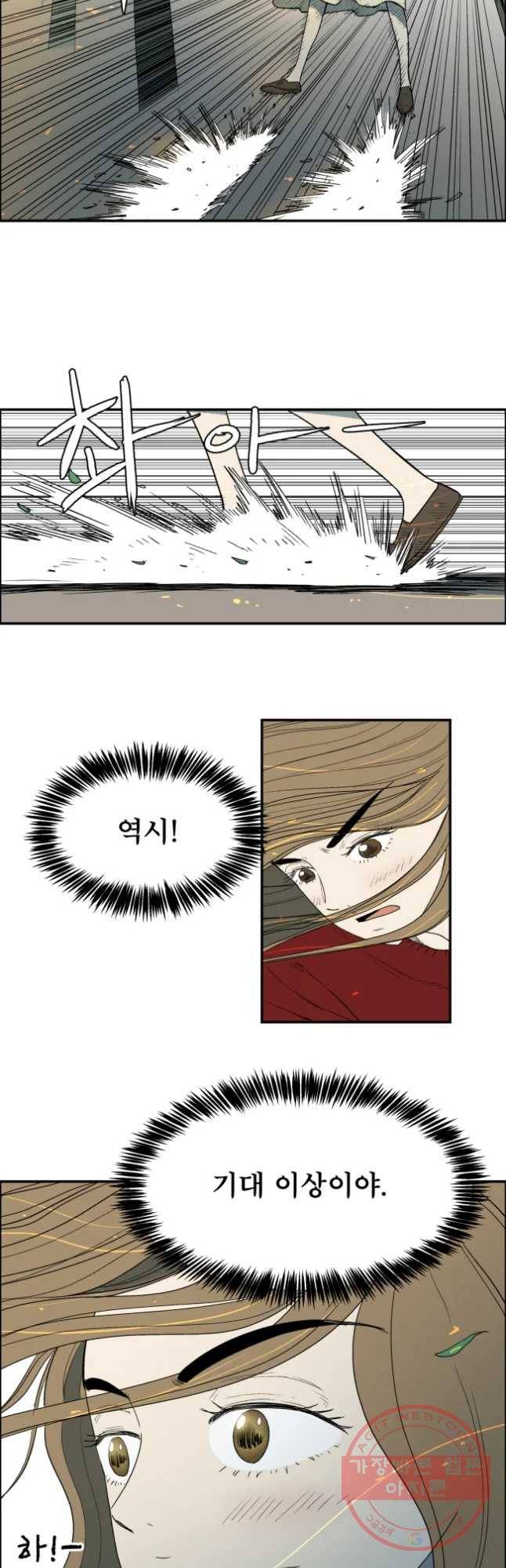 도깨비언덕에 왜 왔니? 2부 해수 16 9