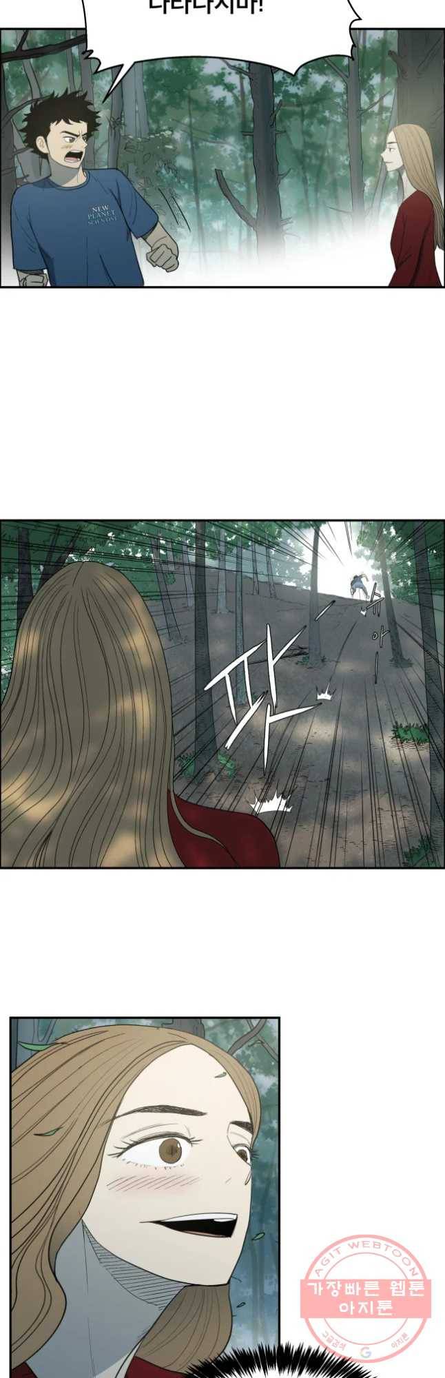 도깨비언덕에 왜 왔니? 2부 해수 16 12