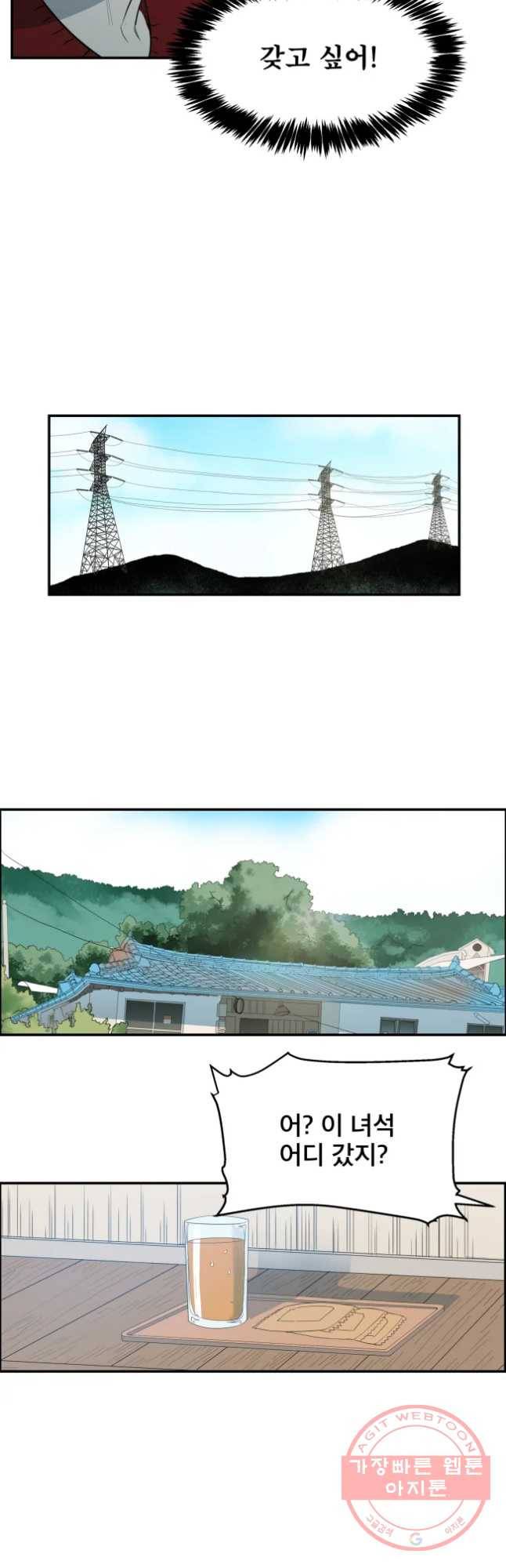 도깨비언덕에 왜 왔니? 2부 해수 16 13