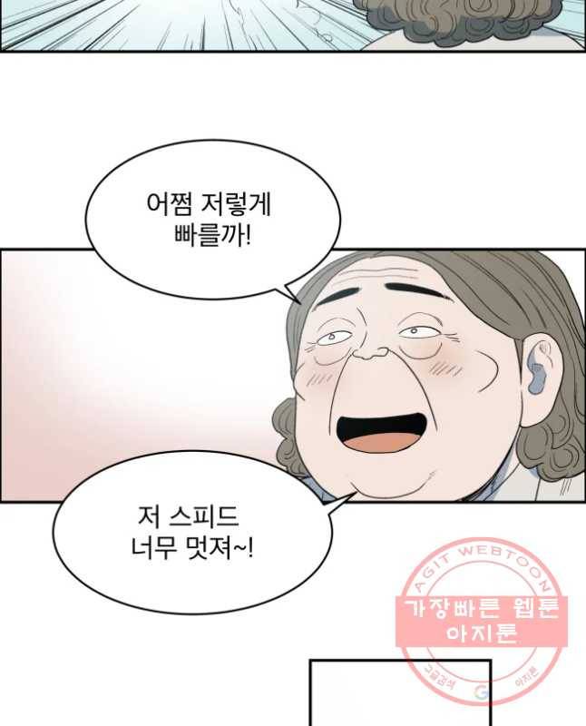 도깨비언덕에 왜 왔니? 2부 해수 16 15