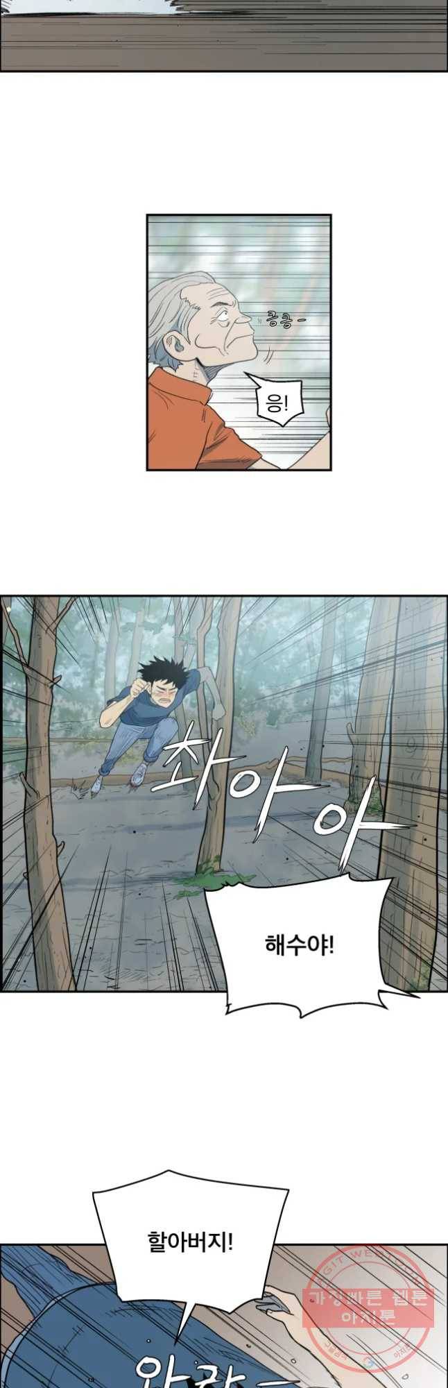 도깨비언덕에 왜 왔니? 2부 해수 16 17