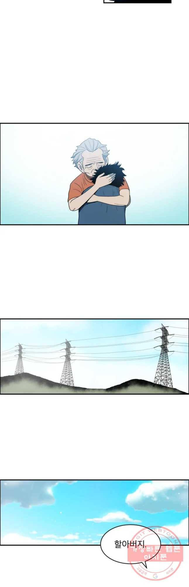 도깨비언덕에 왜 왔니? 2부 해수 16 20