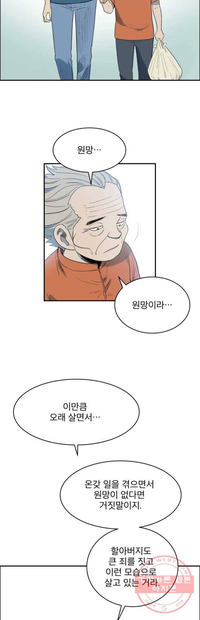 도깨비언덕에 왜 왔니? 2부 해수 16 22