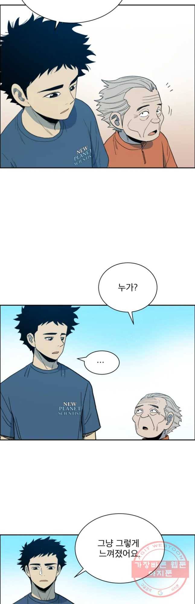 도깨비언덕에 왜 왔니? 2부 해수 16 28
