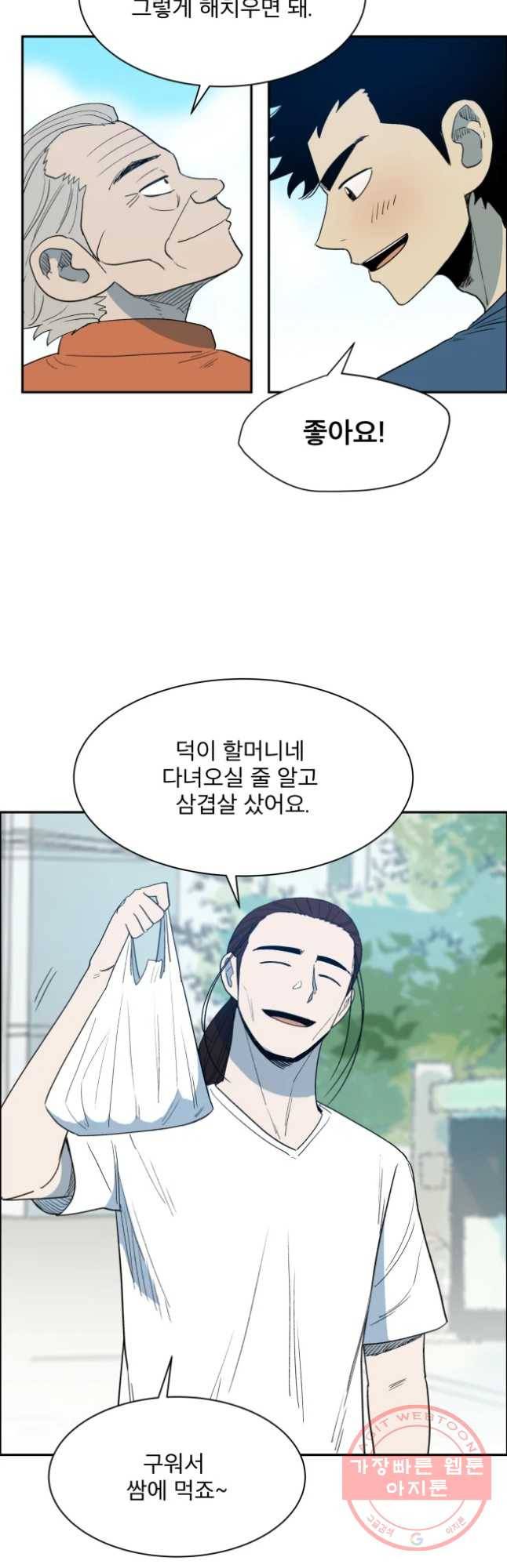 도깨비언덕에 왜 왔니? 2부 해수 16 32