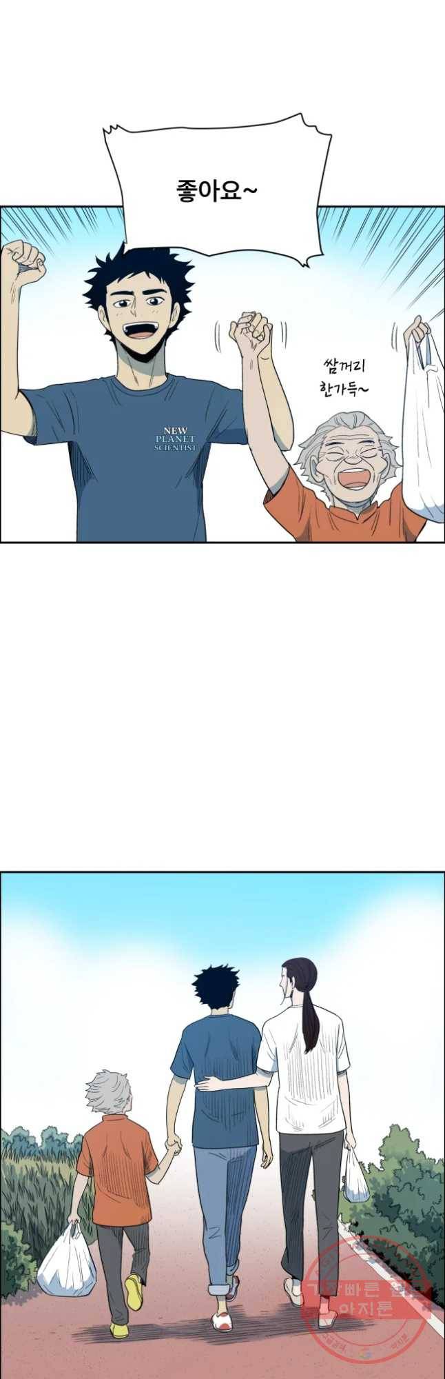 도깨비언덕에 왜 왔니? 2부 해수 16 33