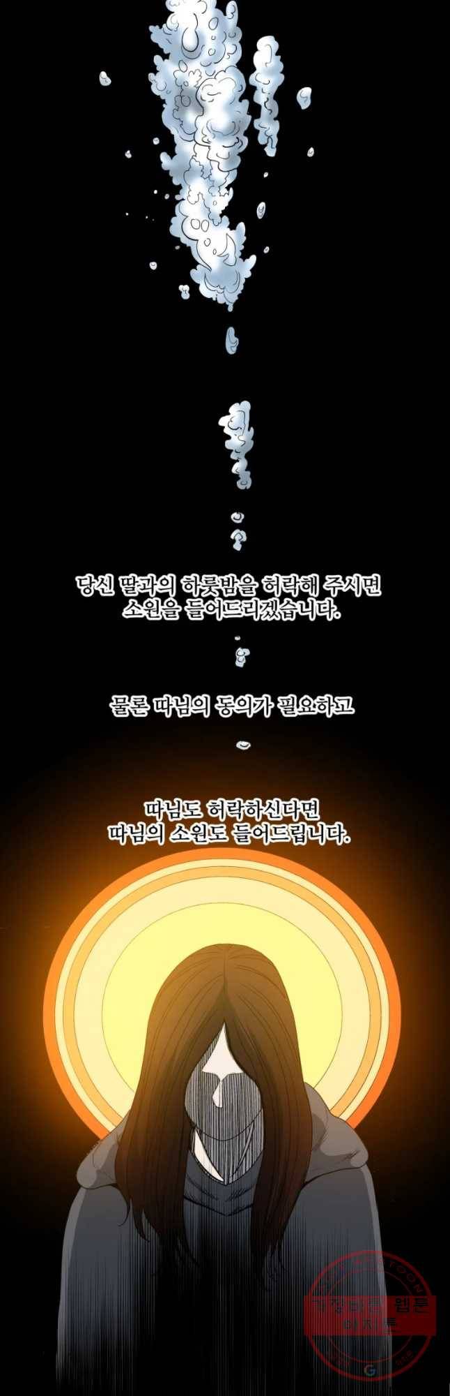 도깨비언덕에 왜 왔니? 2부 해수 16 35