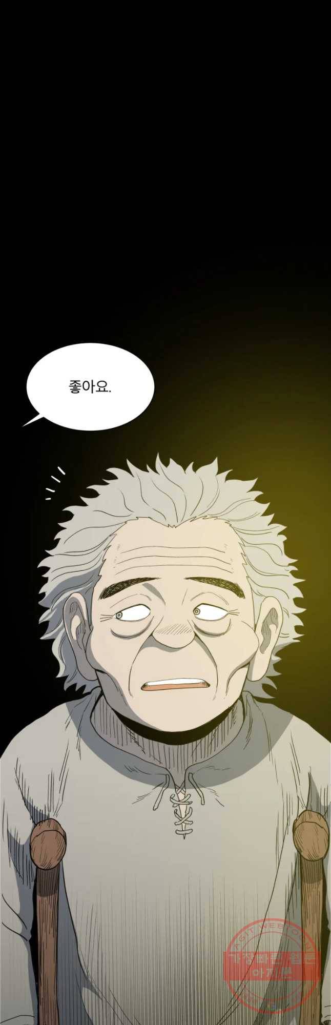 도깨비언덕에 왜 왔니? 2부 해수 16 38