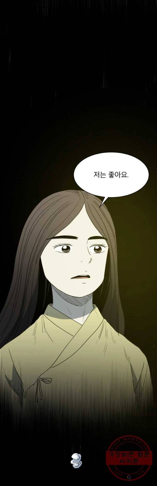 도깨비언덕에 왜 왔니? 2부 해수 16 40