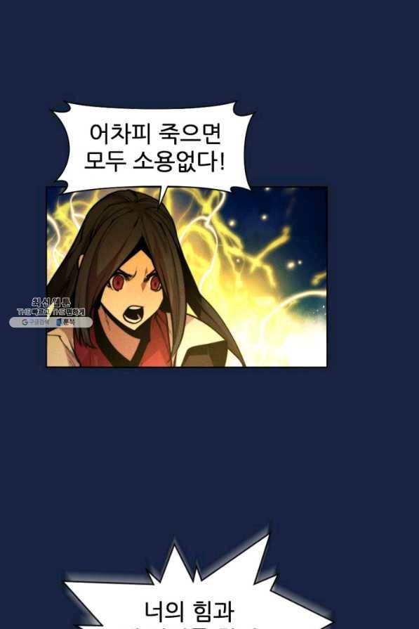 중천수월령 54화 1