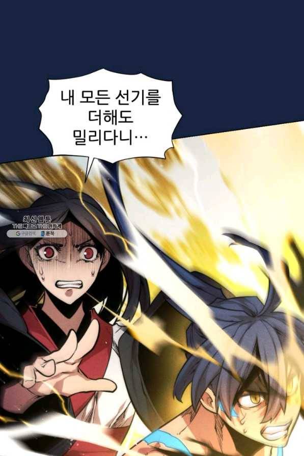 중천수월령 54화 20