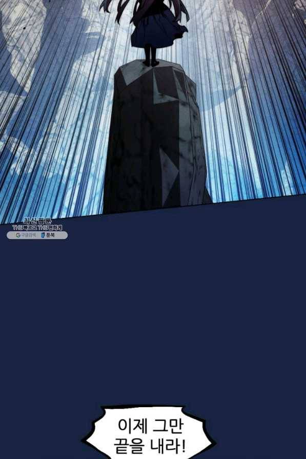 중천수월령 54화 23