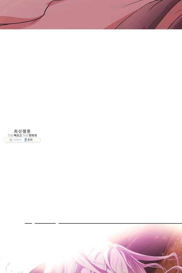 악역에게 정체를 들켜버렸다 78화 3
