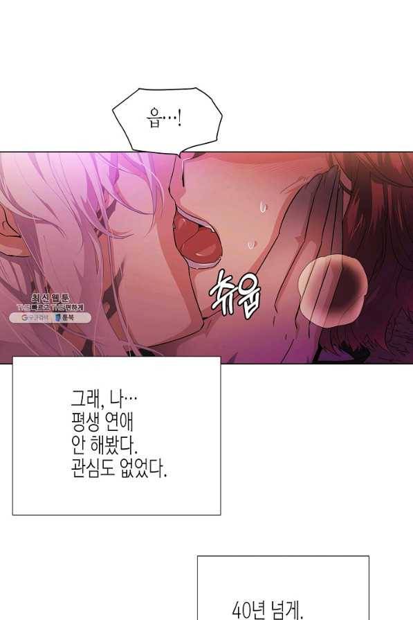 악역에게 정체를 들켜버렸다 78화 14