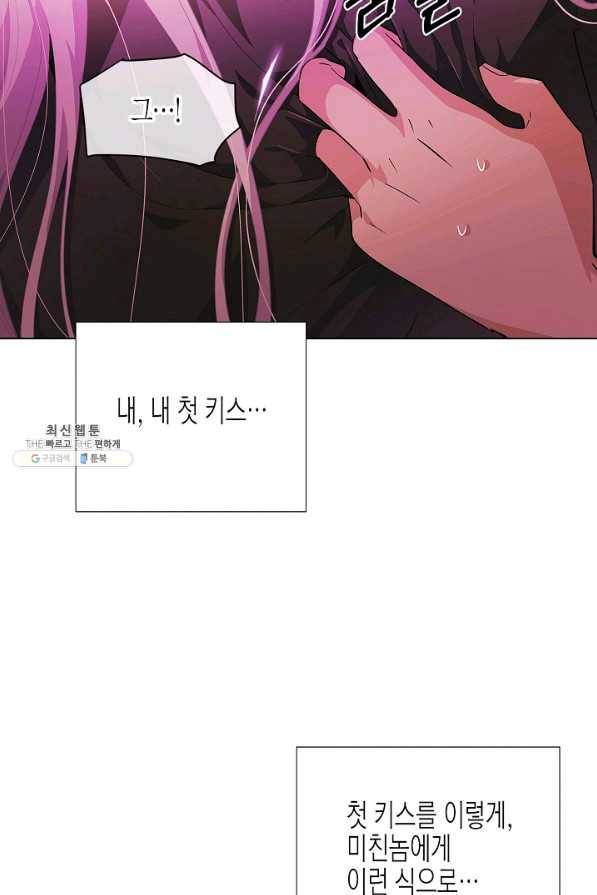 악역에게 정체를 들켜버렸다 78화 16