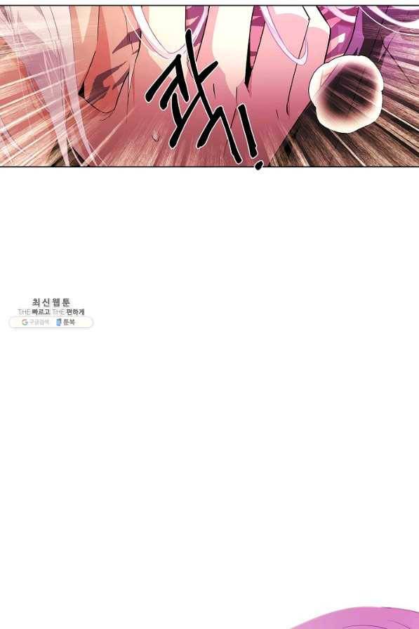 악역에게 정체를 들켜버렸다 78화 18