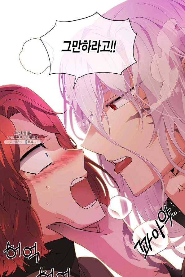 악역에게 정체를 들켜버렸다 78화 19