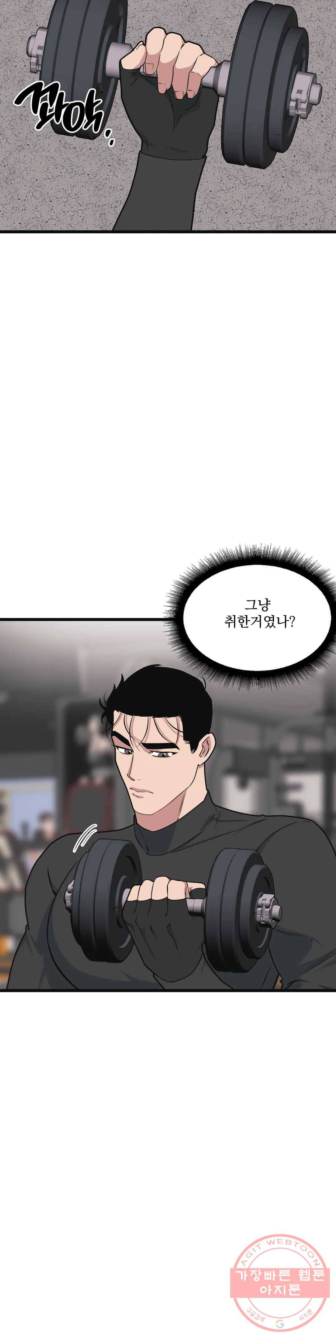 마이크 없이도 들려 42화 5