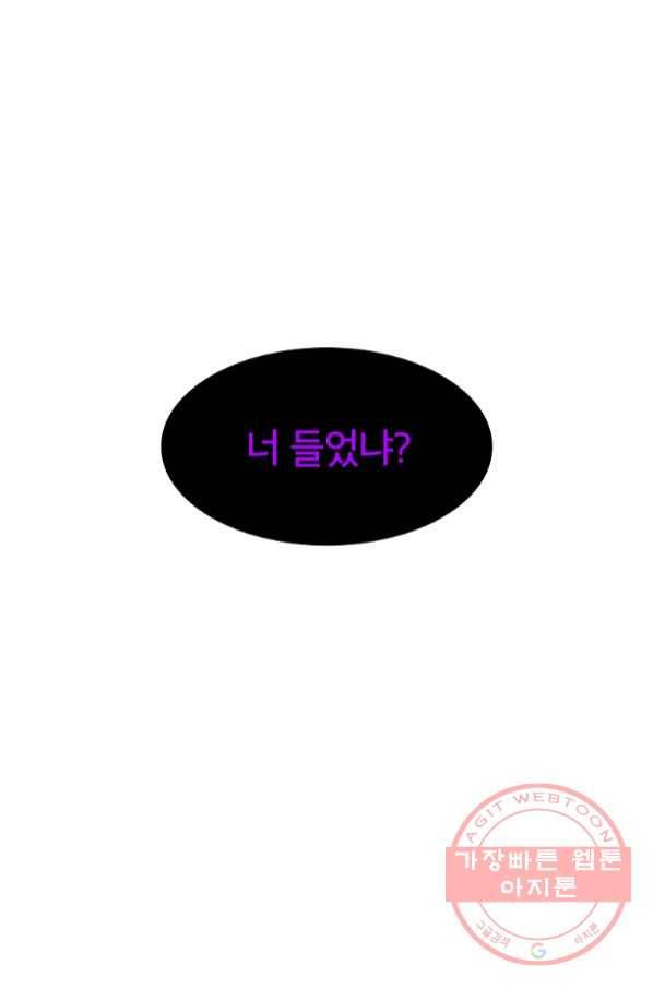 업데이터 65화 3