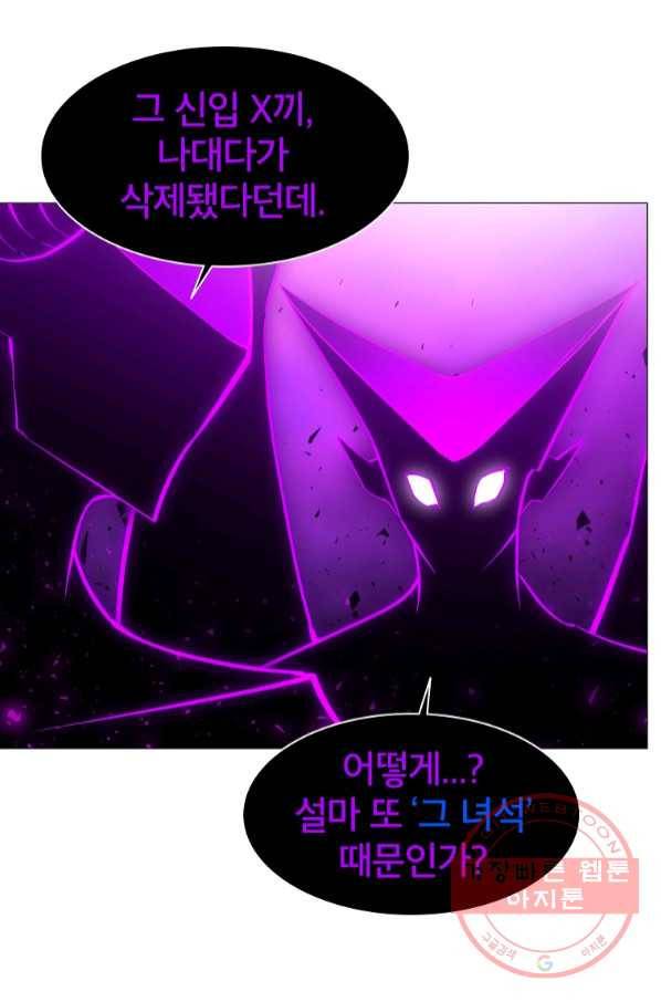 업데이터 65화 4