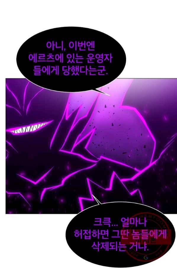 업데이터 65화 5