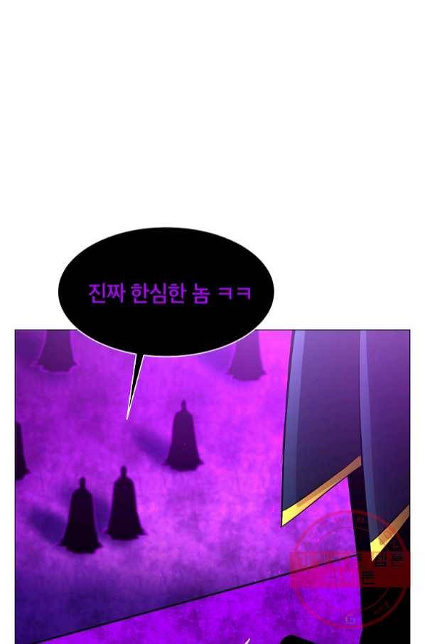 업데이터 65화 6