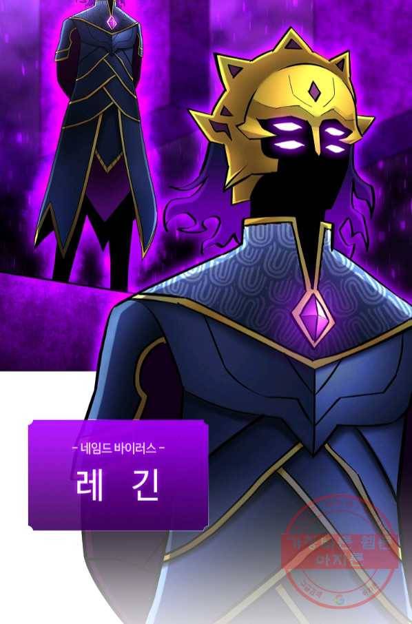 업데이터 65화 8