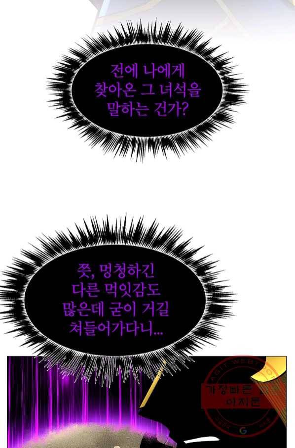 업데이터 65화 9
