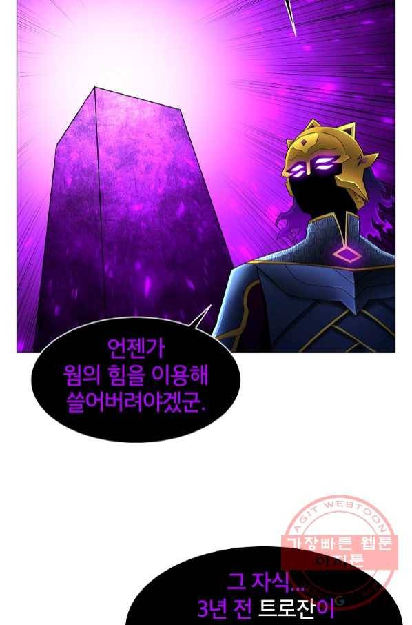 업데이터 65화 14