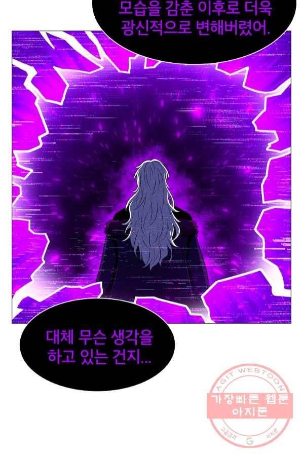 업데이터 65화 15