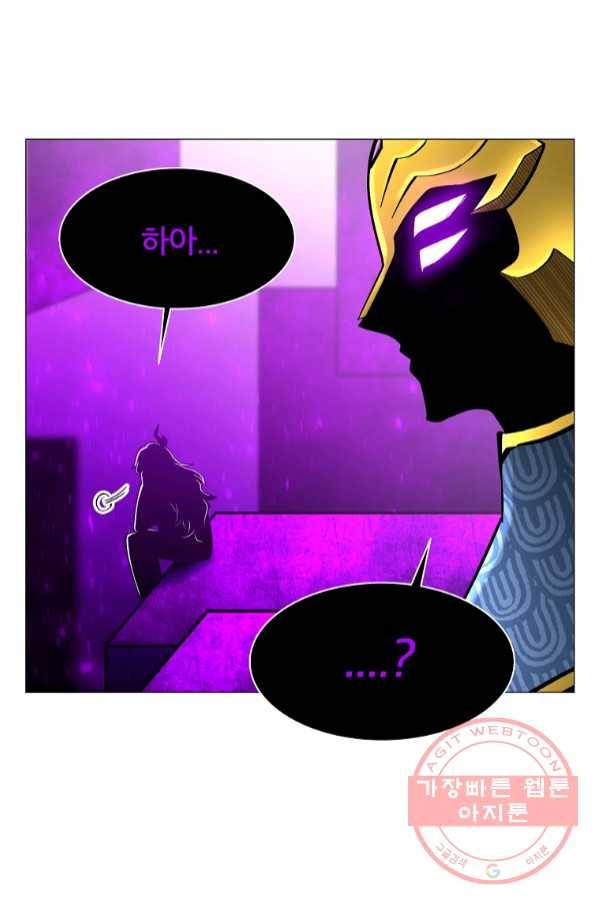 업데이터 65화 16