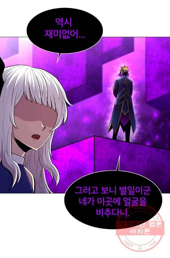업데이터 65화 17