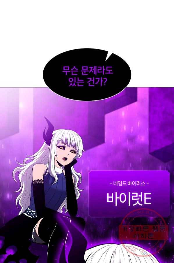 업데이터 65화 18