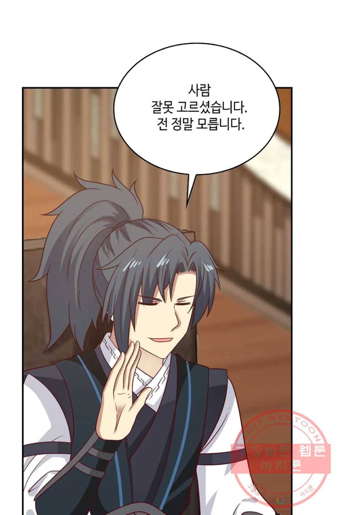 무련전봉 534화 6