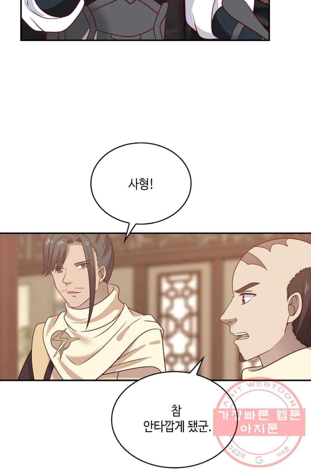 무련전봉 534화 7
