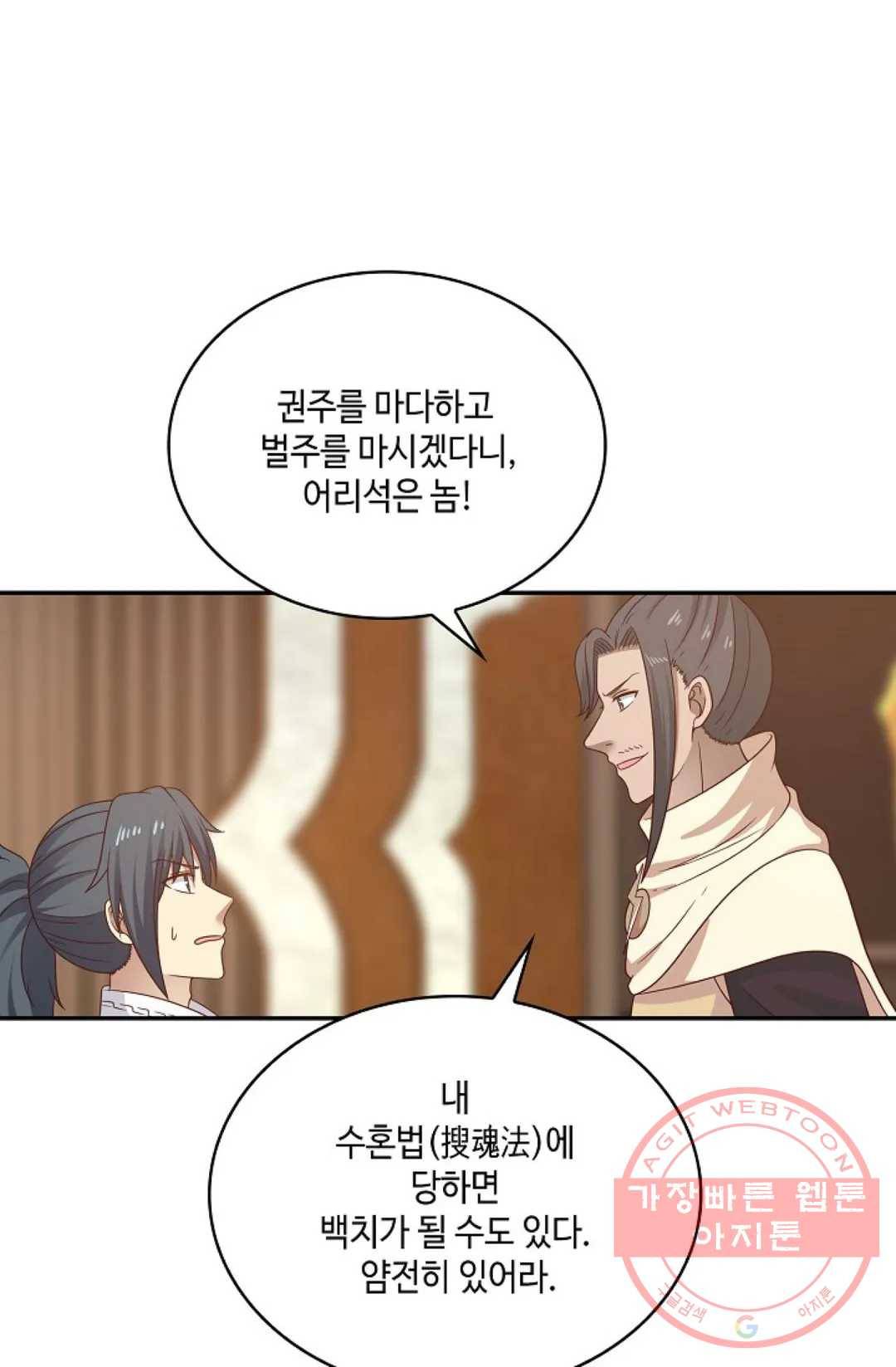 무련전봉 534화 8