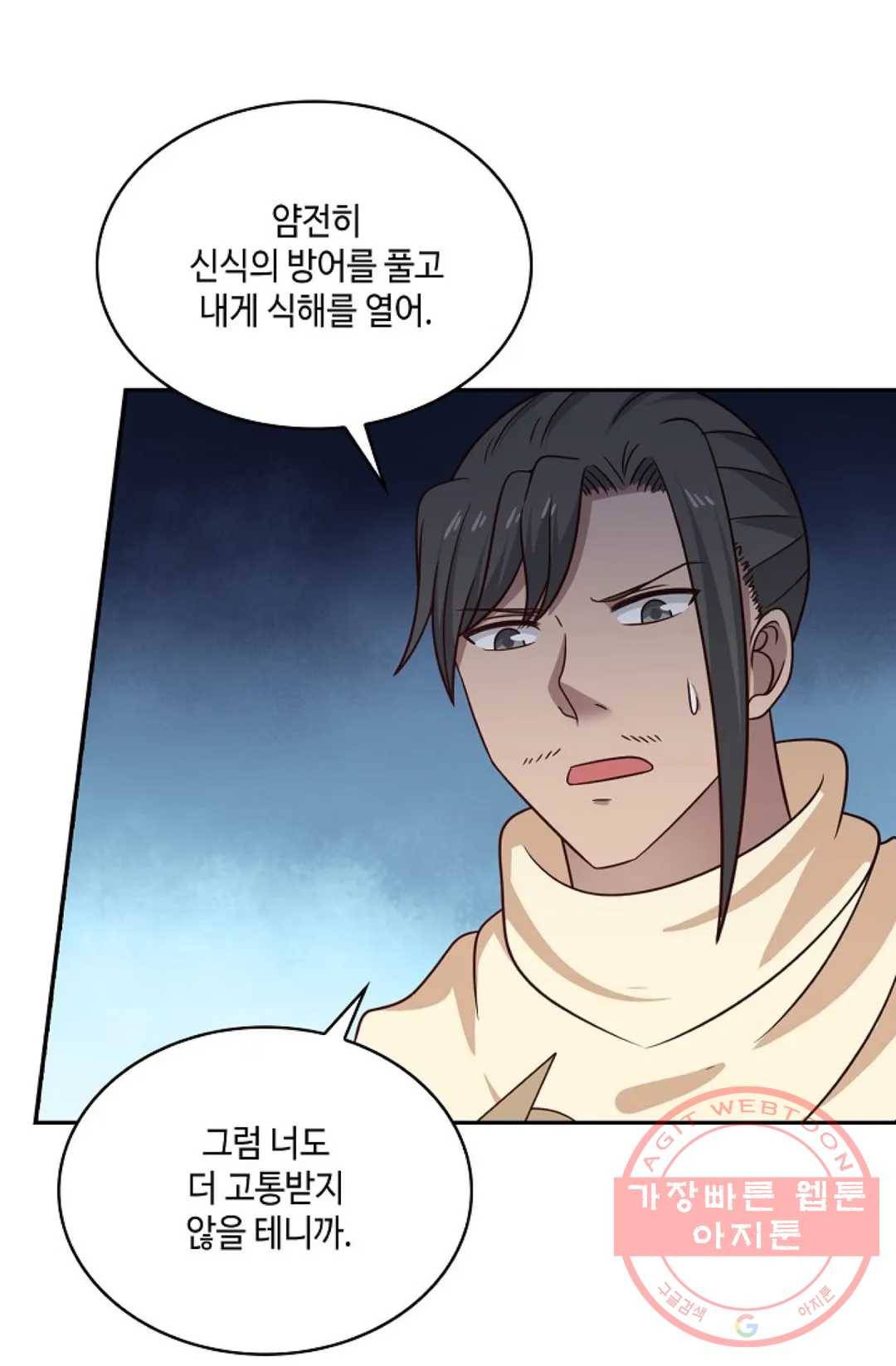 무련전봉 534화 12
