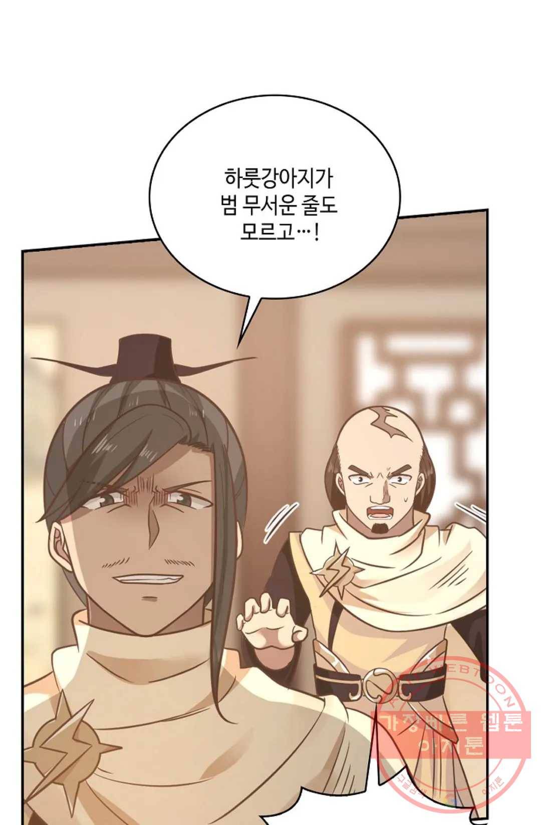 무련전봉 534화 16